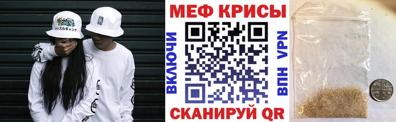 Меф мяу мяу  закладка  Карачаевск 