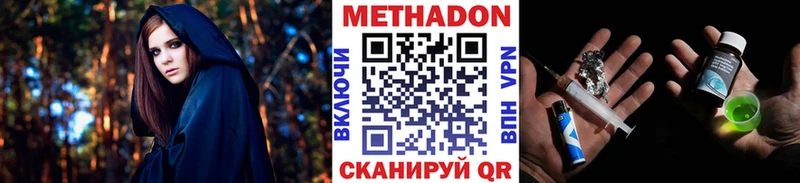 цена наркотик  Карачаевск  ссылка на мегу ONION  МЕТАДОН белоснежный 